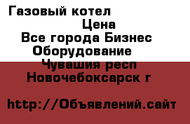 Газовый котел Kiturami World 3000 -25R › Цена ­ 27 000 - Все города Бизнес » Оборудование   . Чувашия респ.,Новочебоксарск г.